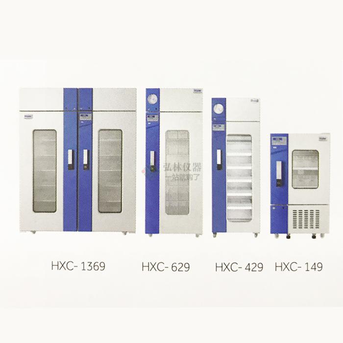 海爾醫用血液冷藏箱HYC-149/429/629/1369